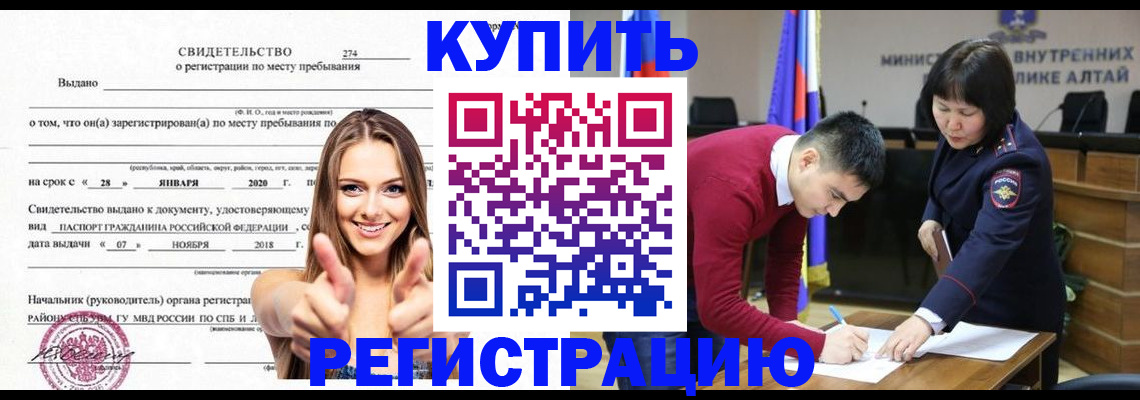 прописка для кредита в Льгове