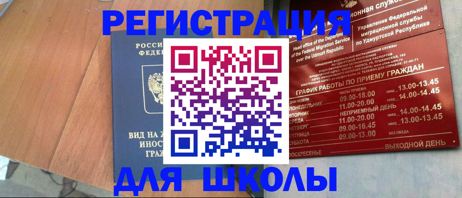 миграционный учет в Льгове