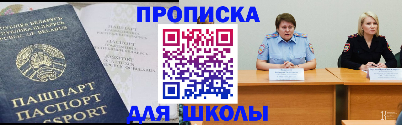 прописка законно в Льгове