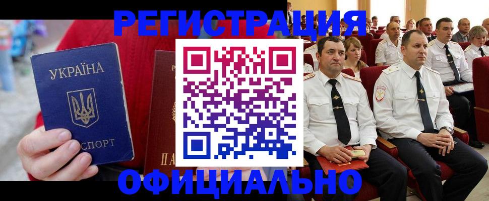 регистрация в Льгове