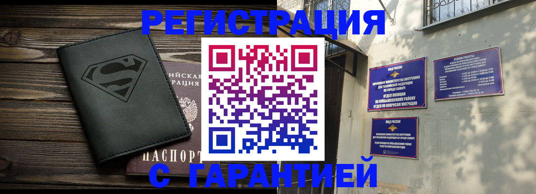 купить прописку в Льгове